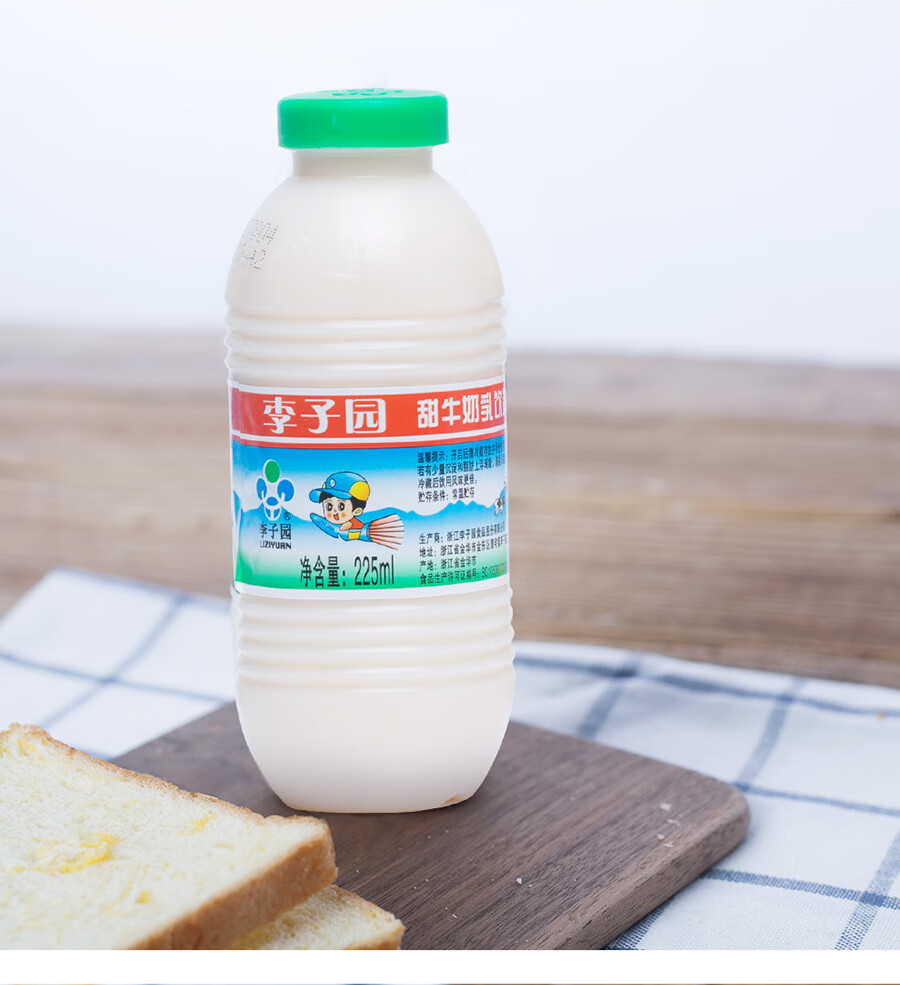 李子园甜牛奶225ml早餐奶学生儿童甜奶饮料混装搭配225ml10瓶