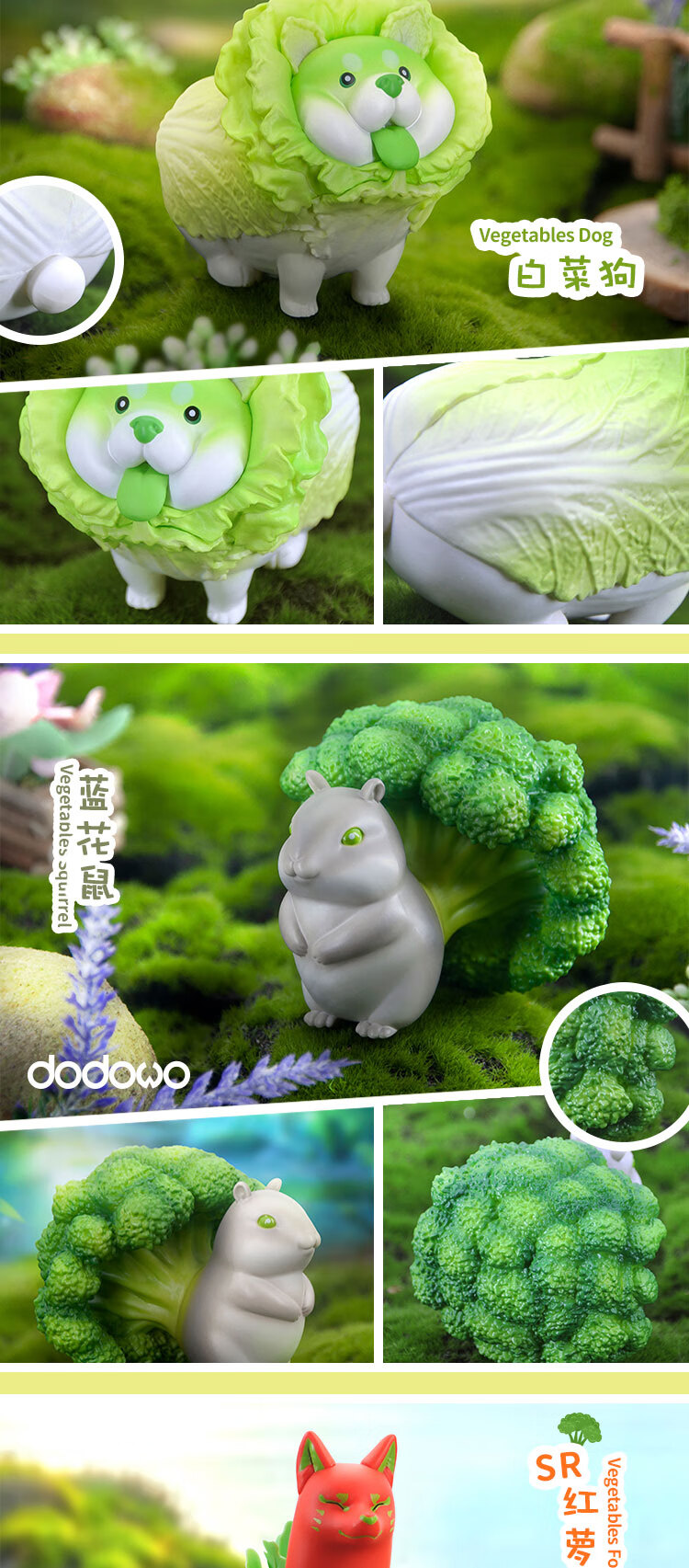 蔬菜精灵盲盒dodowo朵朵窝蔬菜精灵系列盲盒菜狗可爱少女心公仔潮玩