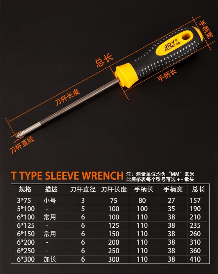 Φ6mm*100mm一字批(常用)品牌: 织语(zhiyu) 商品名称:【精选】螺丝刀