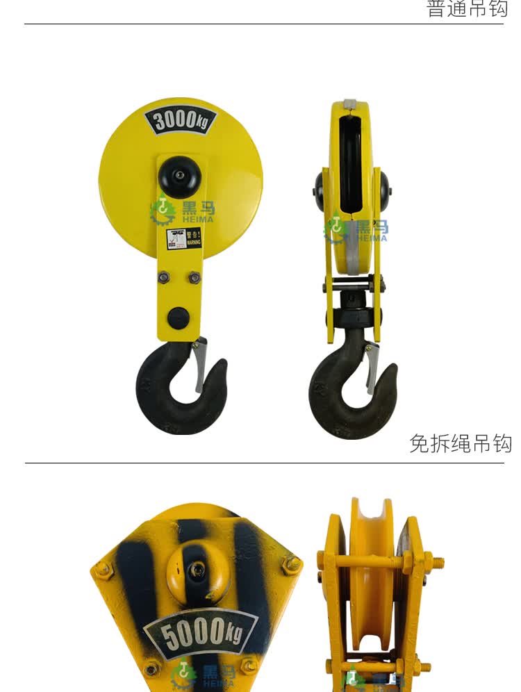电动葫芦吊钩吊车钩导绳器卷扬机滑轮组钢丝绳起重挂钩天行车配件3吨