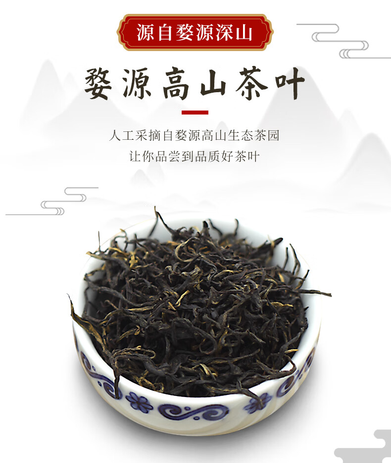 婺2021新茶 婺源红茶 婺牌茶新茶春茶 文公野山红 铁罐 g独立小包 g