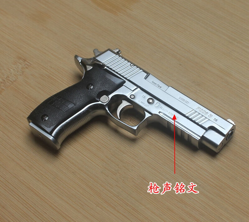 05合金帝国p226金属模型枪玩具铁仿真可抛壳男孩手抢不可发射 黑色 6
