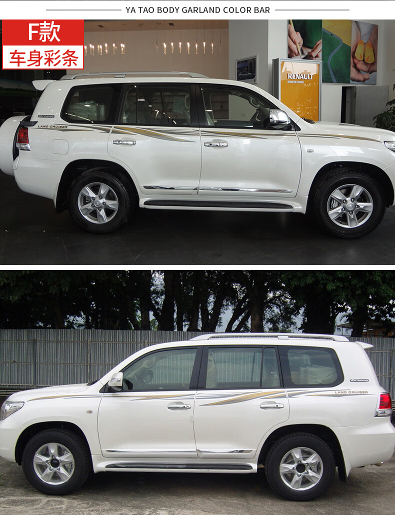 专用于0815款丰田兰德酷路泽彩条汽车腰线装饰车贴陆巡贴纸拉花i款