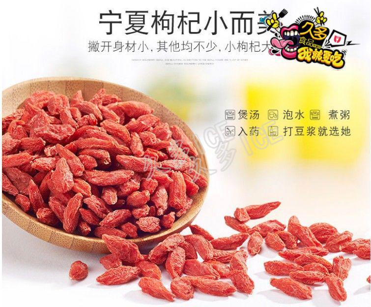 【严选好物】佰茬枸杞 佰茬枸杞子 免洗枸杞子 200克 宁夏枸杞子 枸杞