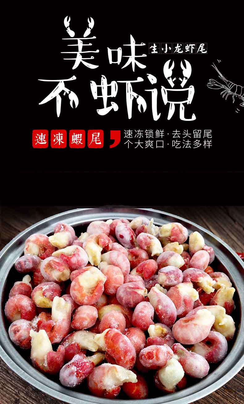新货鲜活冷冻龙虾尾123456小龙虾尾大号整箱适合做麻辣蒜蓉龙虾尾生