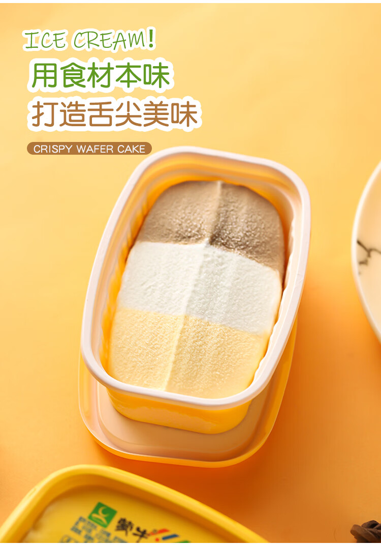 三色杯冰淇淋雪糕三色心香家庭装冰激凌95g 三色杯【30杯】【图片