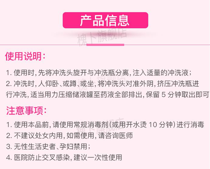 私处冲洗器一次性冲洗器女性私处妇科阴部妇洗器100ml 软头5支独立