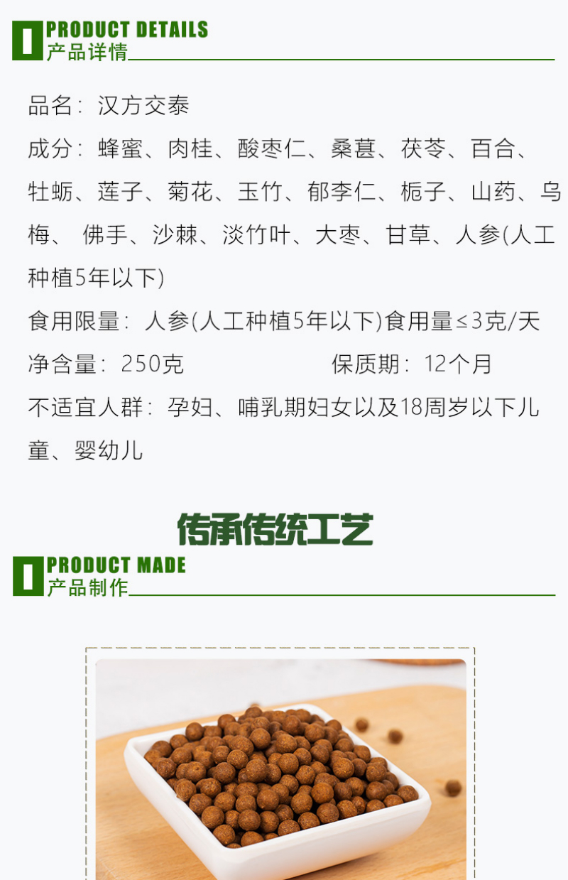 交泰丸交泰汤睡觉酸枣仁山枣仁沙棘佛手 优惠装 2罐的价格得3罐【图片