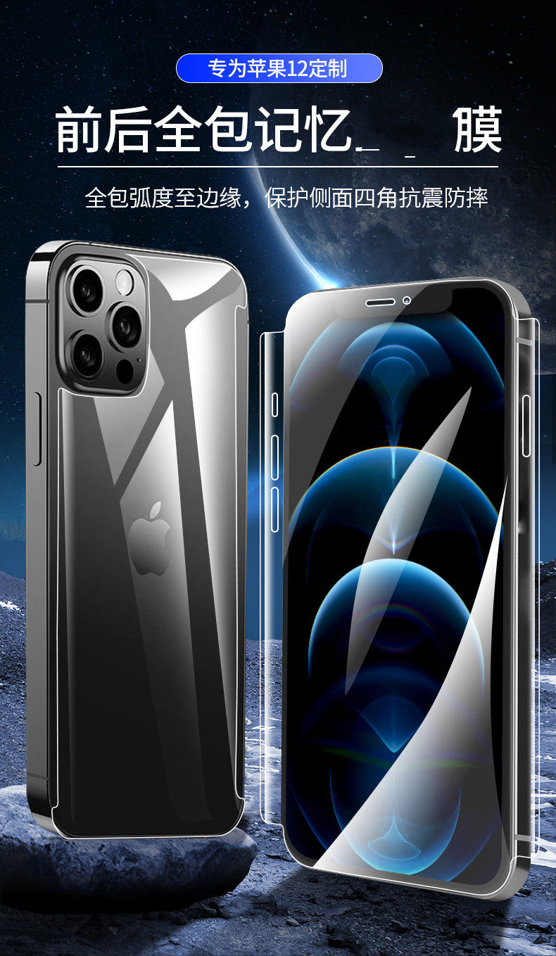 壹号酷iphone12钢化水凝膜苹果12promax手机膜12pro前后全包边框mini