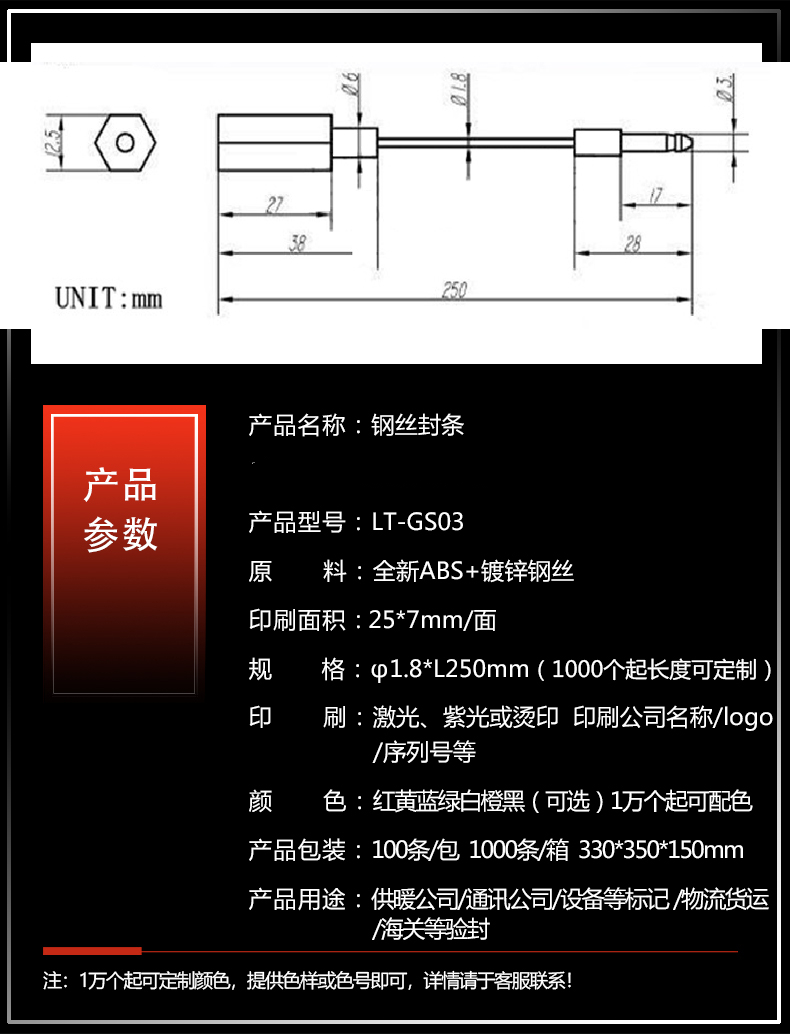 全邦达100条一次性固定钢丝铅封物流封签抽紧锁扣电表集装箱货柜塑料