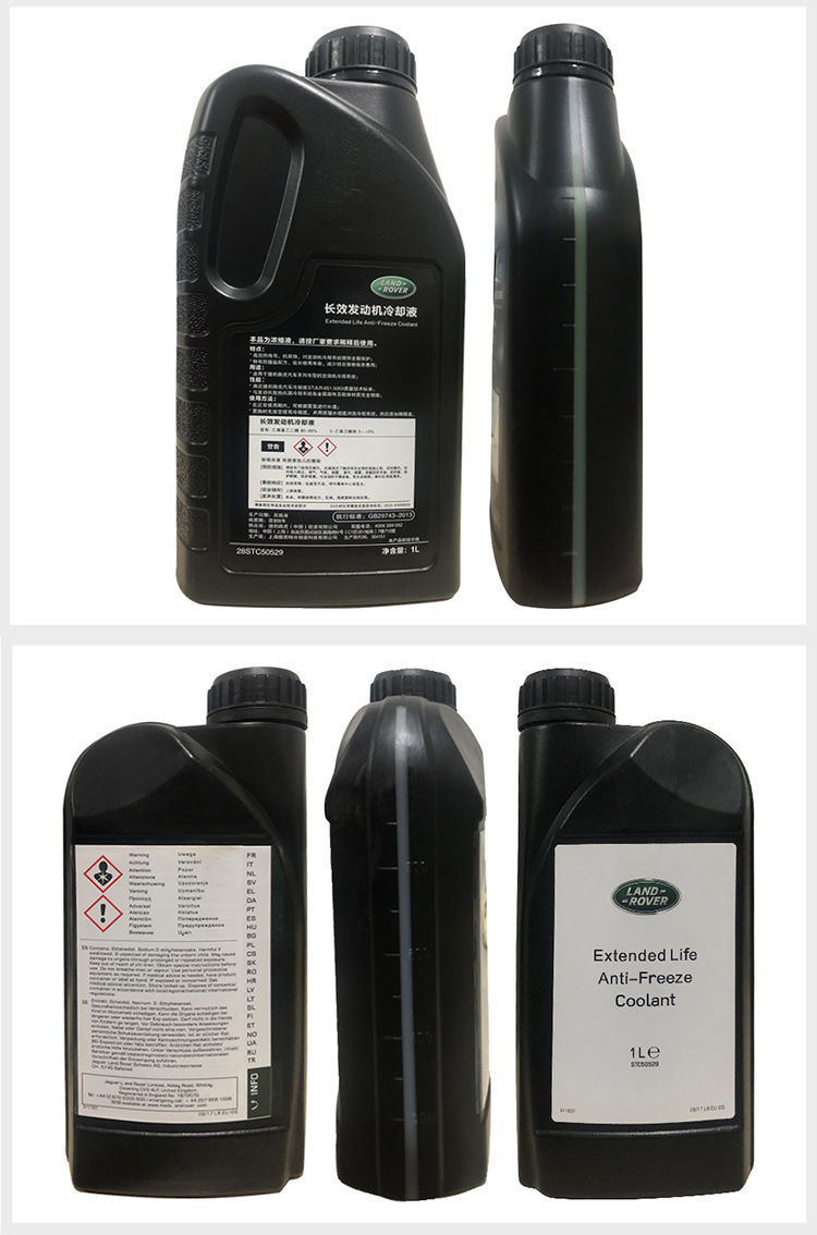 路虎防冻液原厂冷却液极光发现揽胜捷豹原装进口专用发动机防冻液一