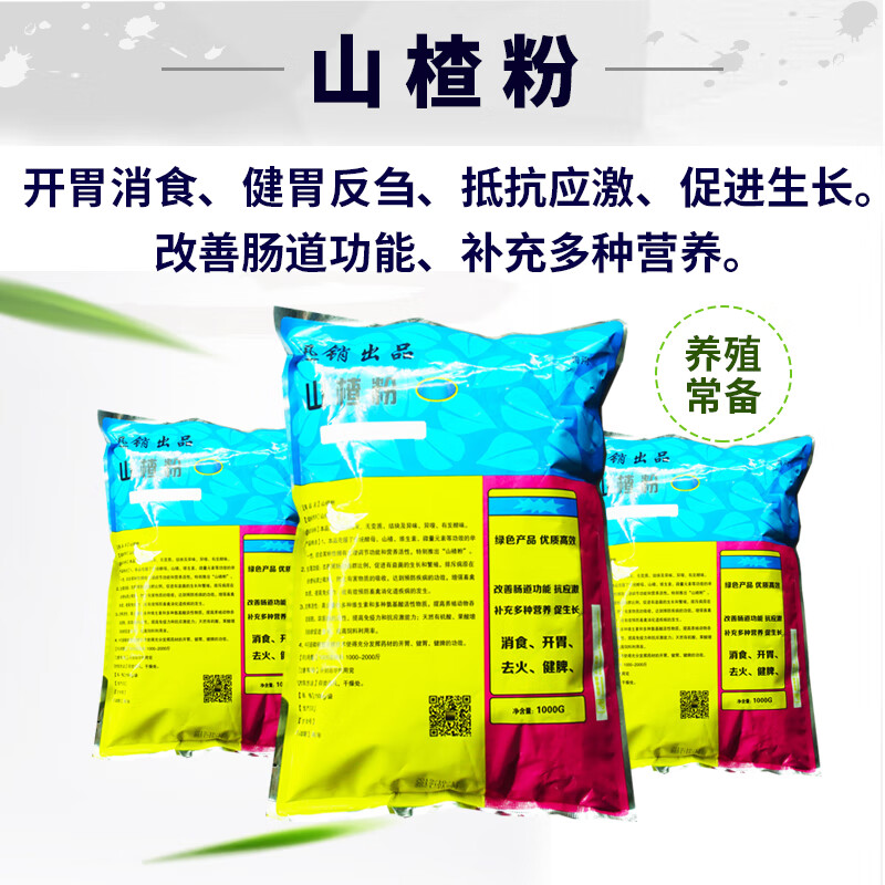 康之牧饲料兽药专营店商品编号:10036085012061商品名称:兽用山楂粉