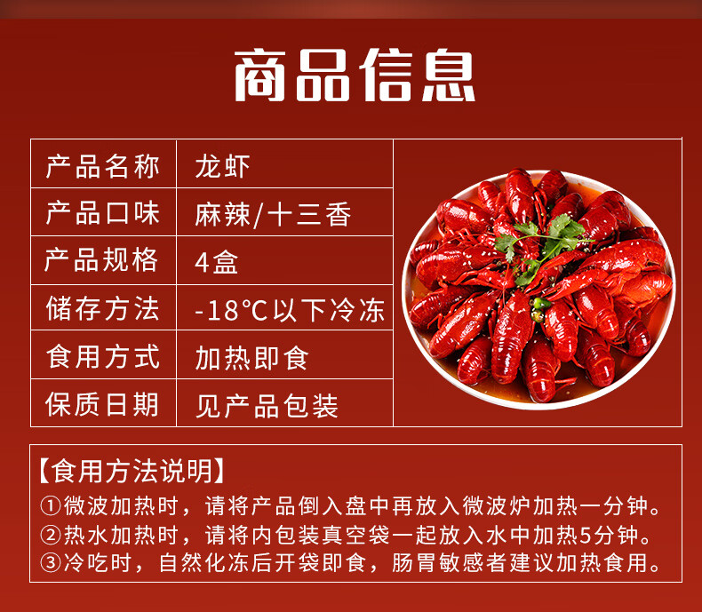 8斤麻辣小龙虾新鲜加热即食十三香熟食盒装商用整虾鲜活虾尾4盒劲爆