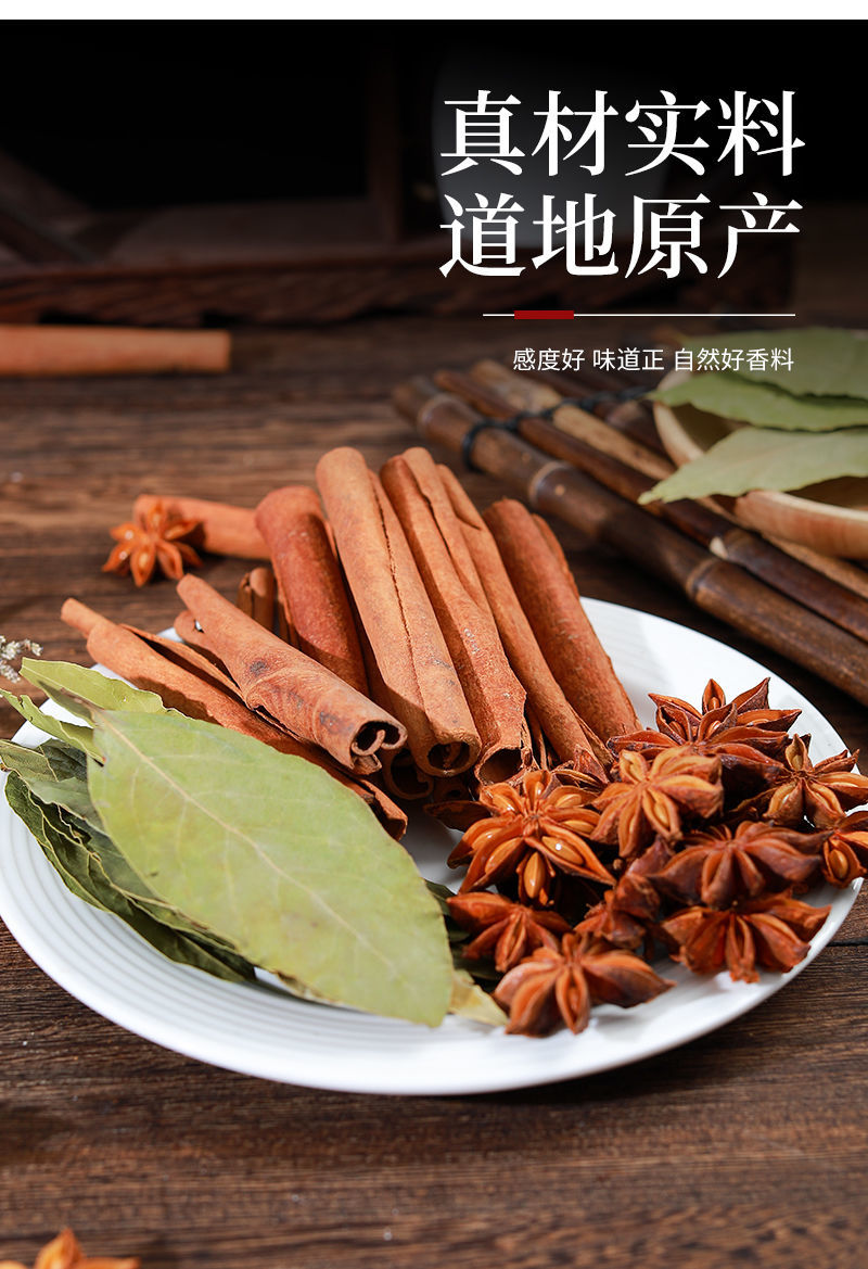 八角大料足干八角桂皮香叶组合花椒辣椒小茴香卤料大料香调料 花椒100