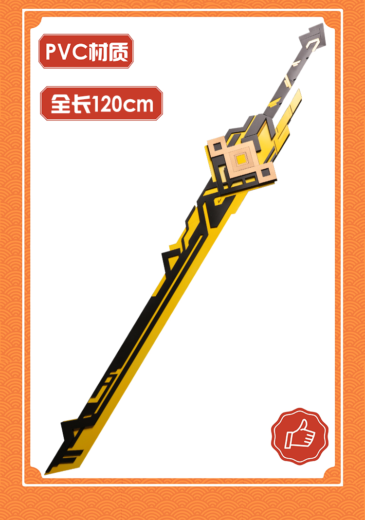 旗舰京品格悦原神武丨器11原神cos道具雾切苍古祭礼