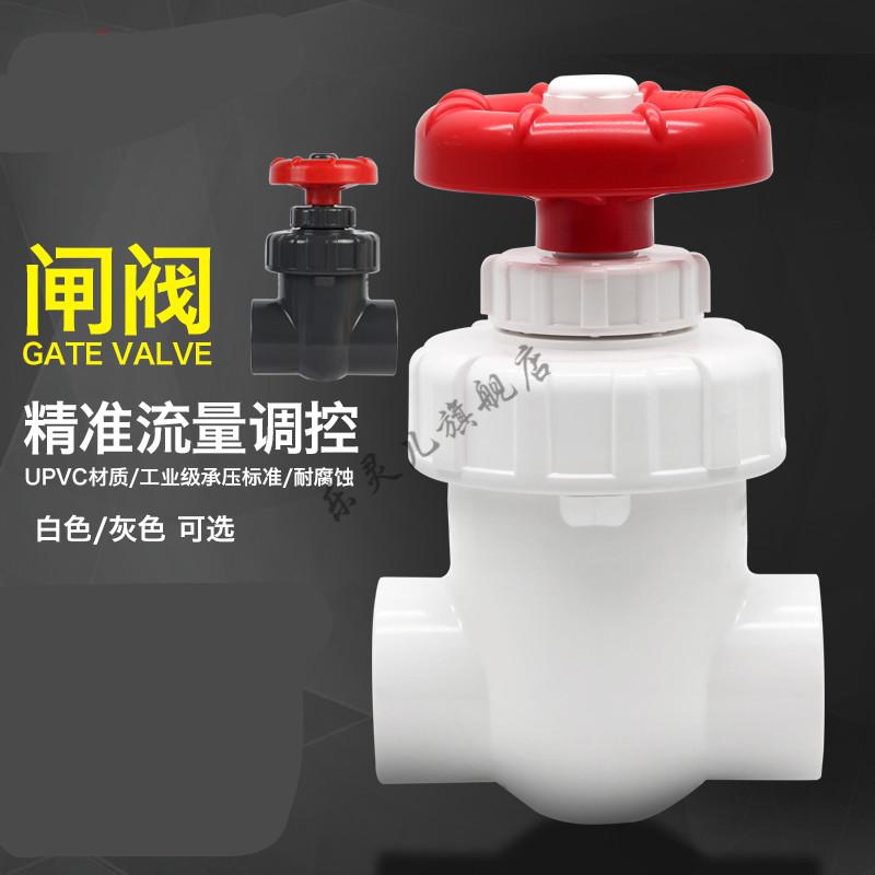 pvc闸阀微调阀 精准流量控制隔膜阀塑料阀门 水族球阀截止阀 灰色