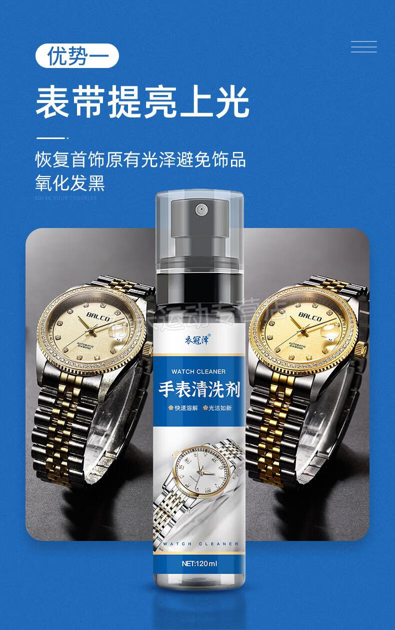 卡西欧表带清洗剂 卡西欧表带清洗剂橡胶树脂金属表链清洁剂手表清洗