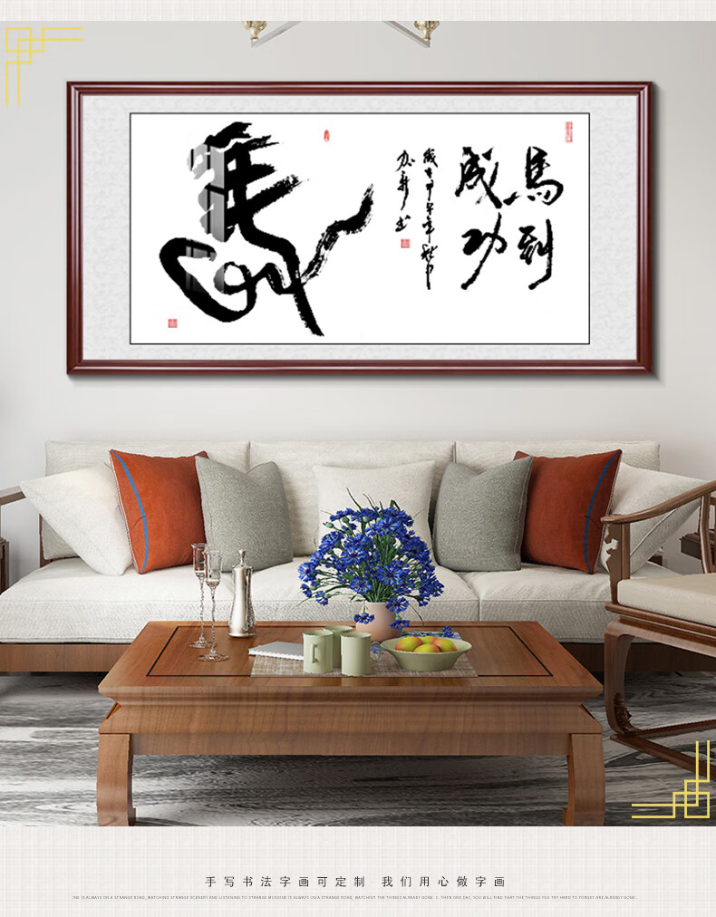 人生靠自己办公室字画书法作品新中式装饰画框毛笔字书房挂画入户玄关