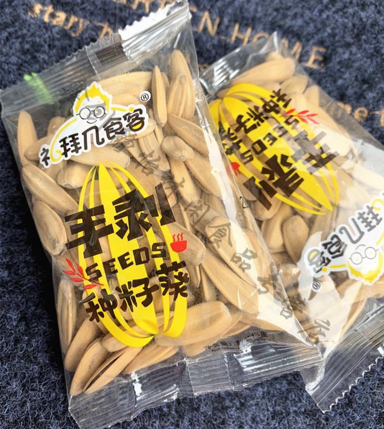 礼拜几食客手剥种籽葵瓜子2500g炒货小包装熟葵花子休闲零食500g12包