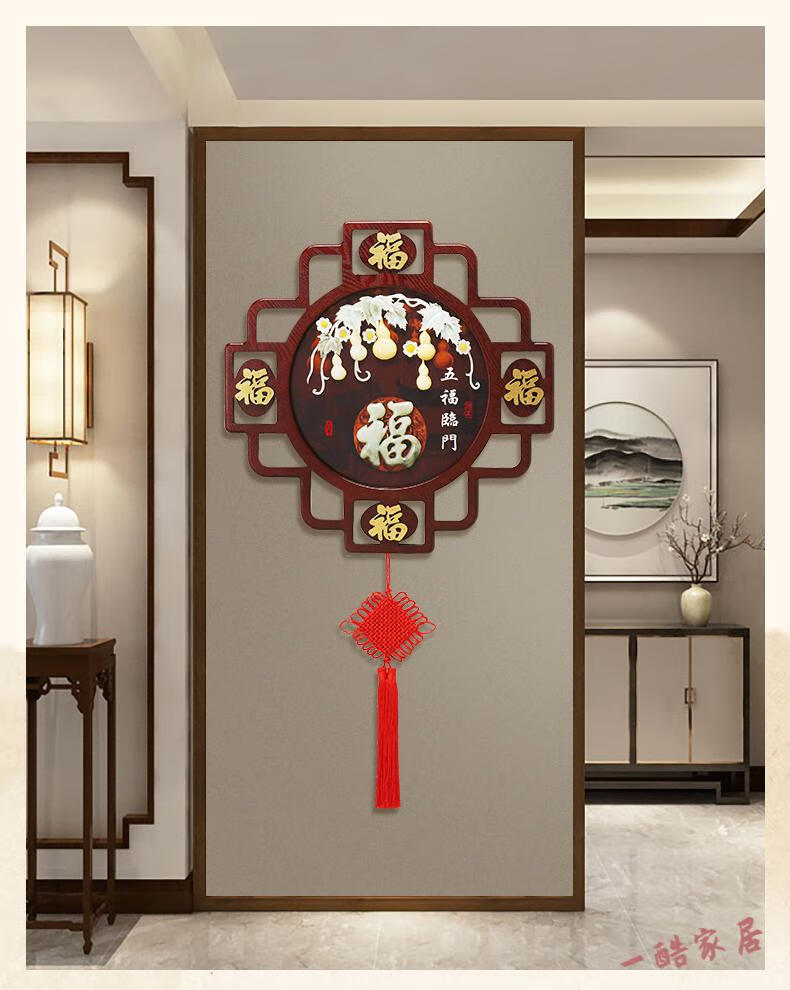 福字玄关走廊过道背景墙风吉祥挂饰 小号五福临门【铜色福】【图片