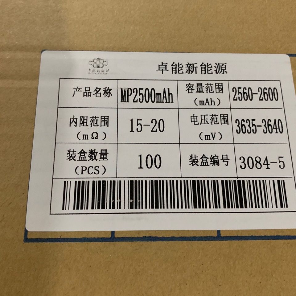 卓能18650锂电池2500毫安5c放电平衡车二三轮电动车电工具2500mah5c1