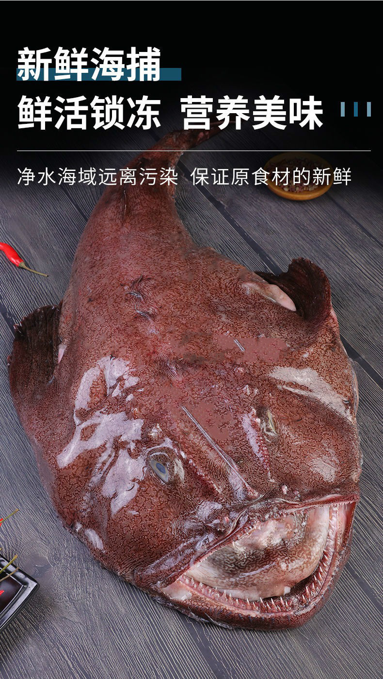新鲜安康鱼速冻灯笼鱼去内脏保留鱼肝鱼肚海鲜水产