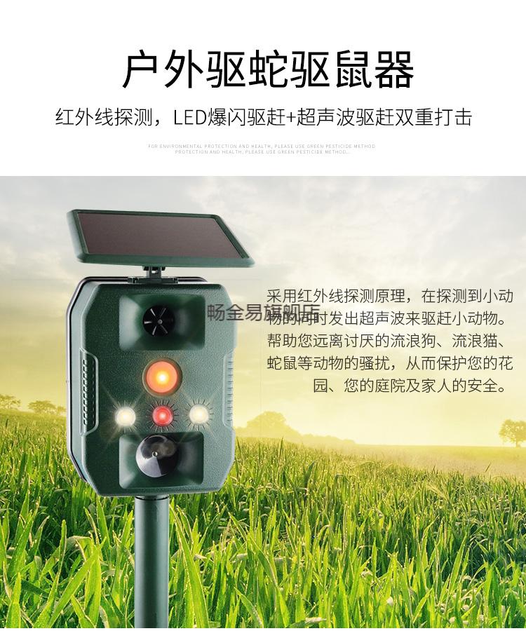 超声波蝙蝠驱赶器驱狗神器太阳能超声波驱猫驱鸟器黄鼠狼野猪蝙蝠养殖
