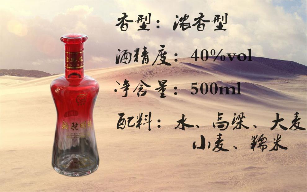 八折15年库存老酒内蒙金骆驼白酒骆驼明珠40500ml浓香型4瓶装赠礼品袋