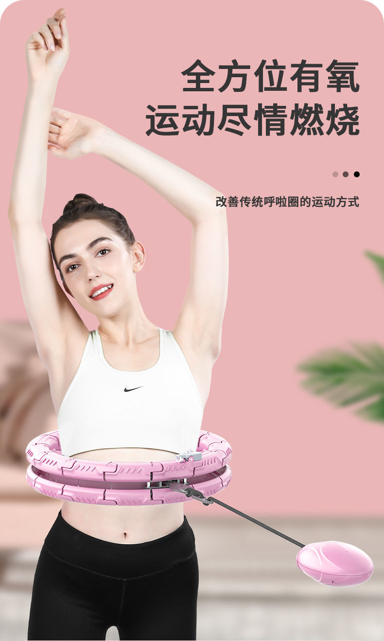 呼啦圈不会掉呼啦圈西柚红明星戚薇同款体重240斤内腰围3尺8内跳绳