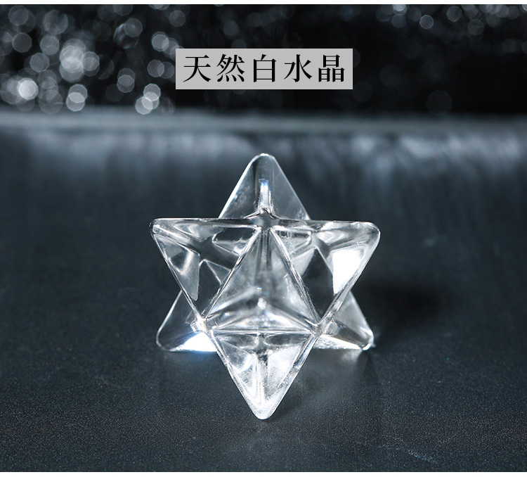 (gcm)梅尔卡巴立体六芒星白紫粉水晶黑曜石东陵玉merkaba梅尔卡巴七夕