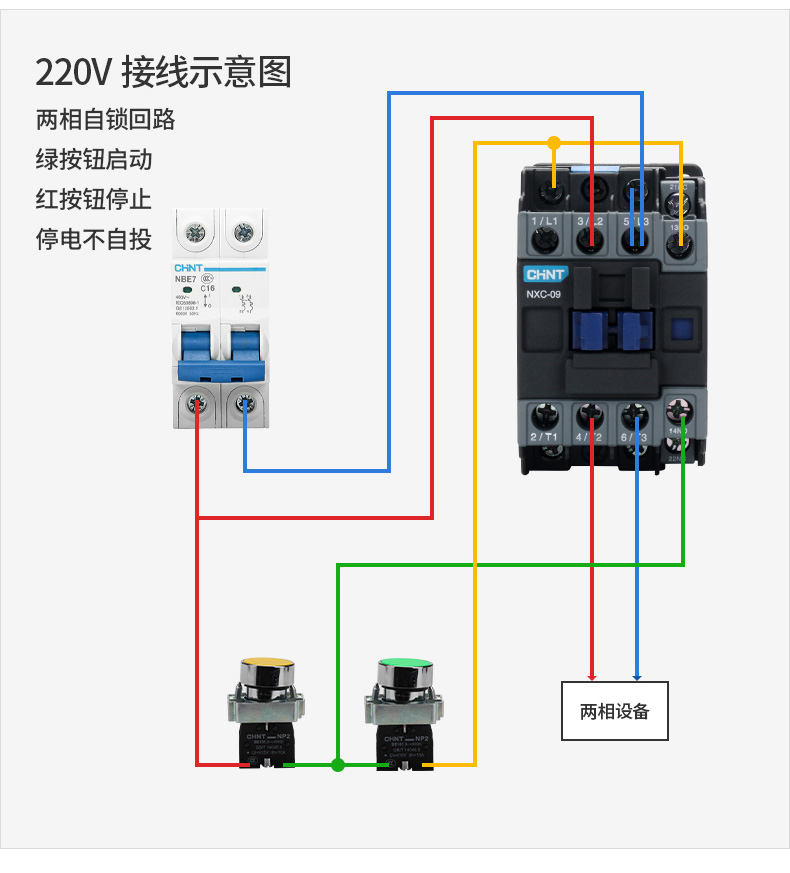 正泰cjx2昆仑交流接触器220v单相380v三相nxc-6 9 12 18 25 32 10 nxc