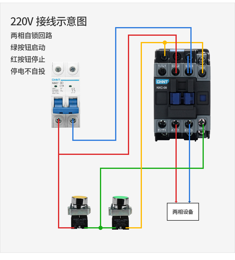 nxc12接触器接线图220图片