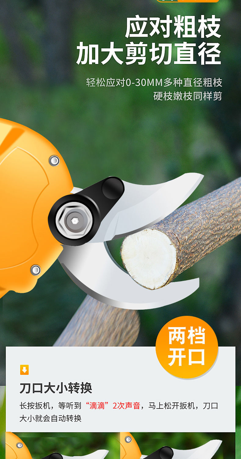 电动剪刀果树充电式修枝剪锂电修树神器电剪子剪树枝强力省力一电一充