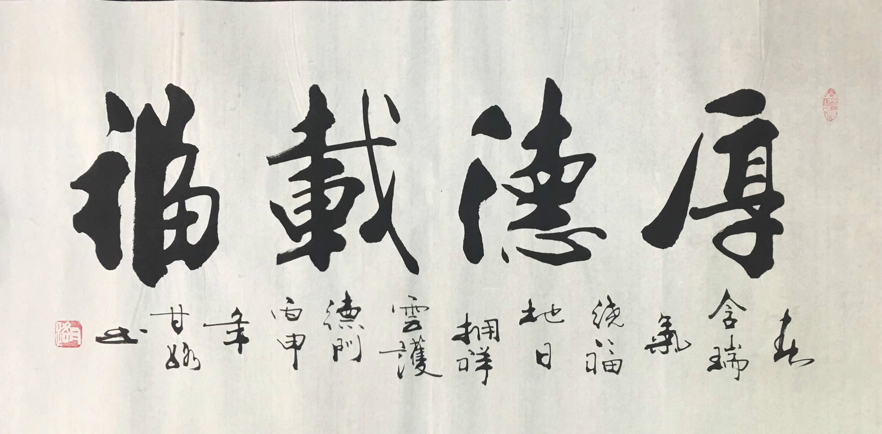 书法砚名家字画天道酬勤厚德载物室雅兰香办公室客厅挂画 诚信赢天下