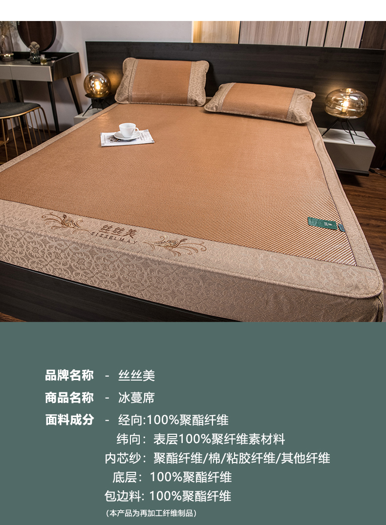 升级新款丝丝美新款艾草藤席冰丝冰藤席床笠席18双人三件套可折叠空调