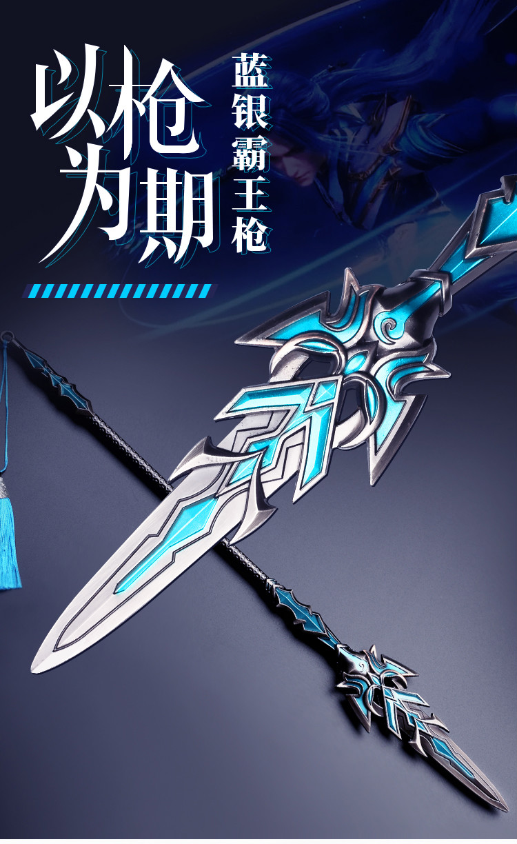 蓝银霸王抢金属蓝银霸王枪唐三蓝鹰霸皇枪 蓝营一米超大号实心 霸王枪