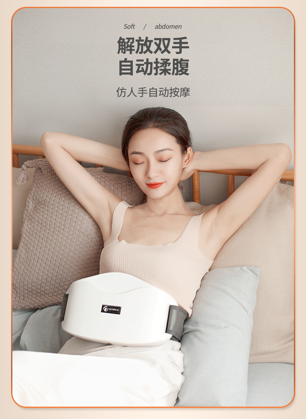 摩欧揉腹仪揉肚子神器名电动揉肚子神器肚子按摩器揉腹 天然砭石款-插