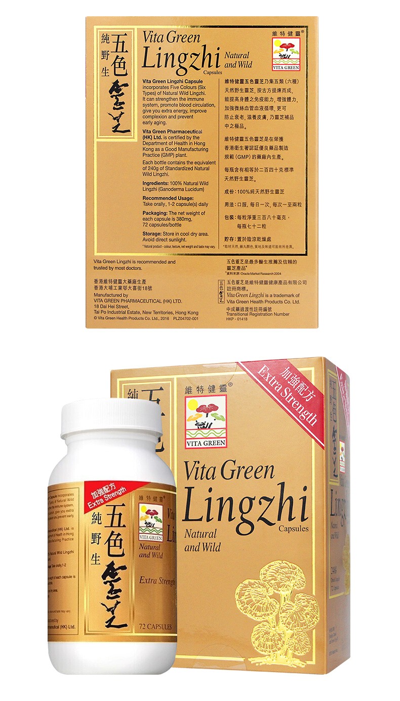 jd快递原装进口维特健灵五色灵芝破壁灵芝孢子粉胶囊男女老少适用营养