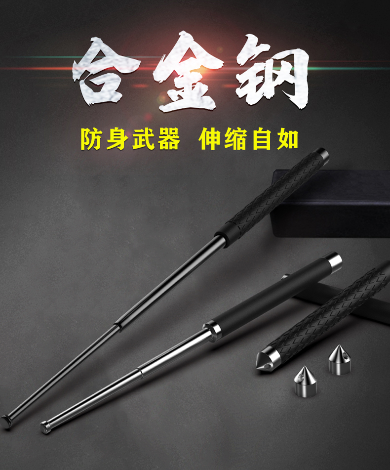 甩棍伸缩棍防身棍防狼棒防身用品合法车载折叠棍防卫甩棒21寸黑特硬