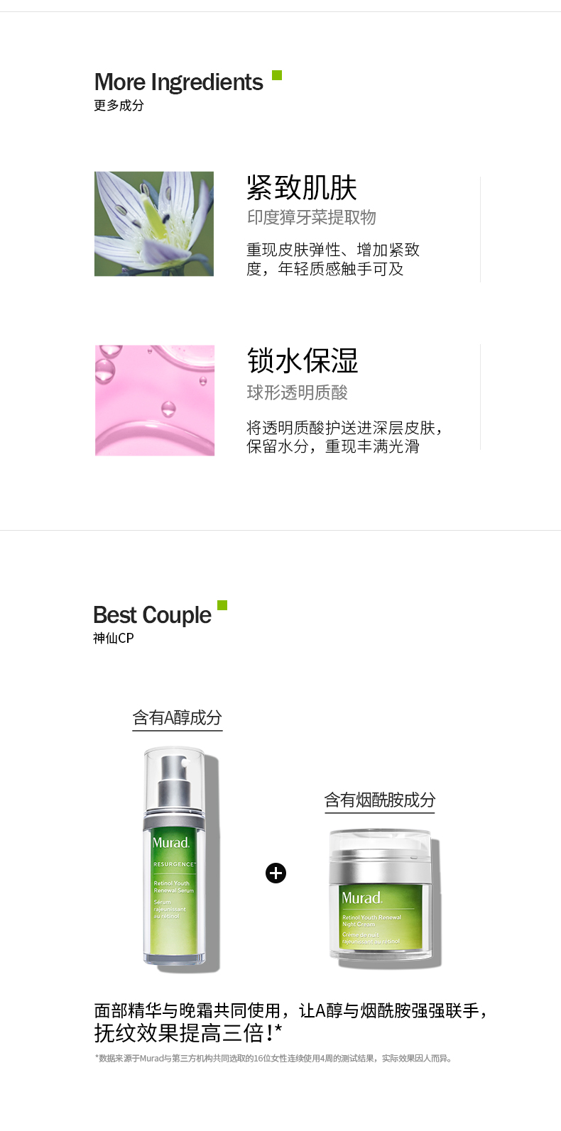 慕拉得（Murad）视黄醇A醇面部精华液黄金VC精华30ml早C晚A肌肤礼盒 送女友礼物 慕拉得A醇精华5ml*3支装