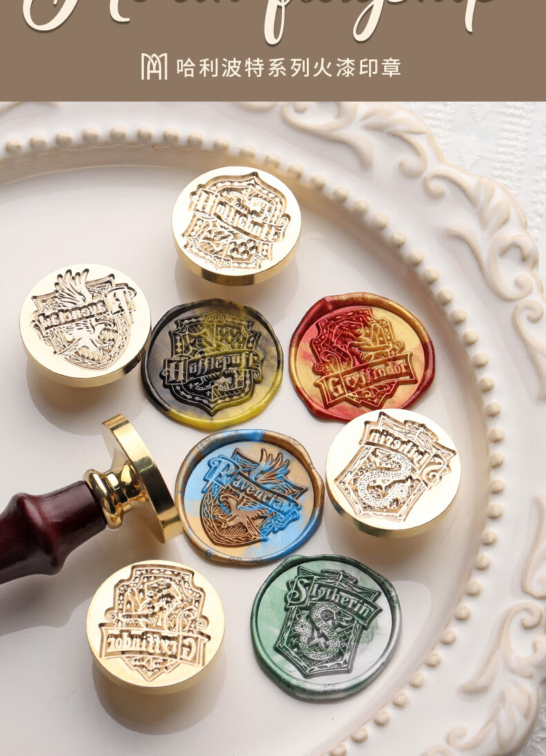 哈利波特火漆印章哈利波特火漆印章魔法学院霍格沃兹欧式复古火漆头手