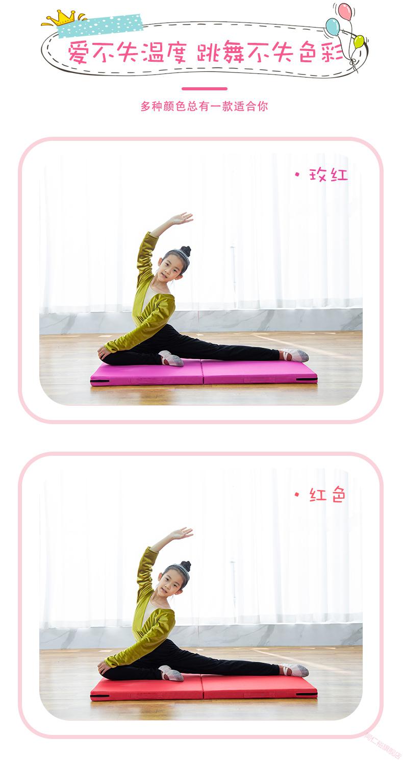 体操垫舞蹈垫子练功垫儿童海绵体操跳舞专用垫可折叠中舞辅助工具幼儿