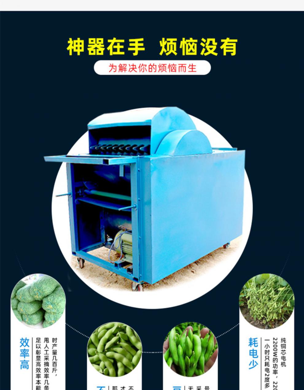 毛豆采摘机摘果机器小型家用全自动农用青大豆采收机收割机电动款