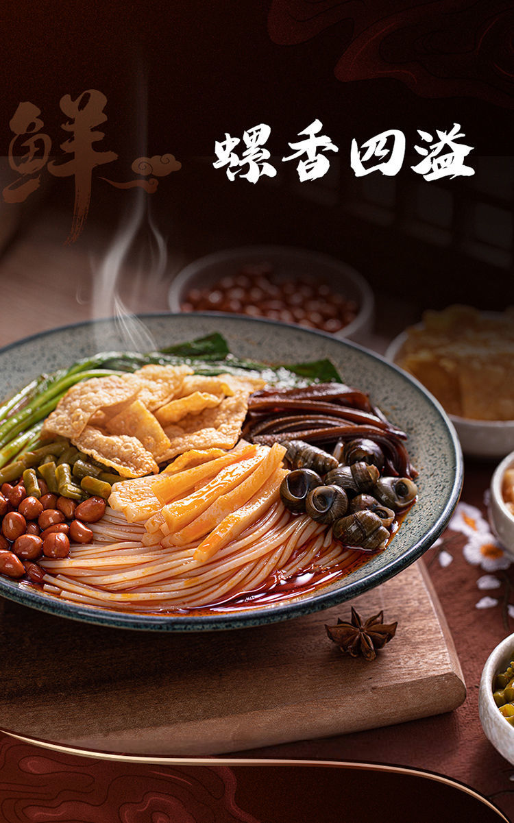 食尚螺正宗柳州螺蛳粉食尚螺螺蛳粉柳州螺狮粉水煮冲泡广西螺丝粉直播