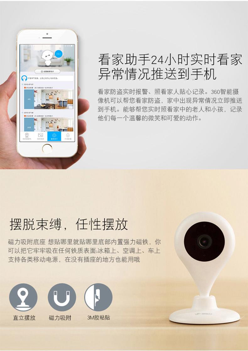 360摄像头小水滴1080p智能监控器家用手机远程高清无线wifi摄像头200