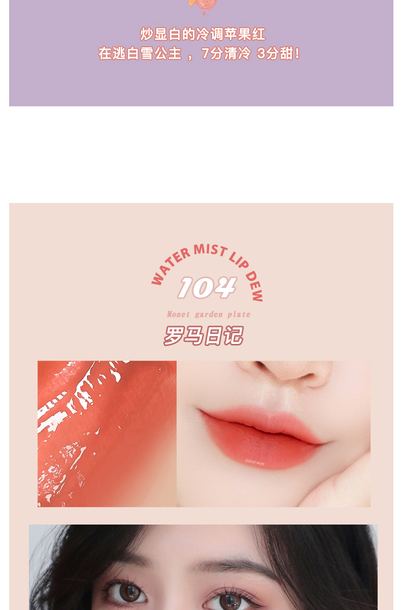 戈戈舞gogotales浮雕水雾唇釉唇泥丝绒雾面哑光唇釉平价口红06朋克