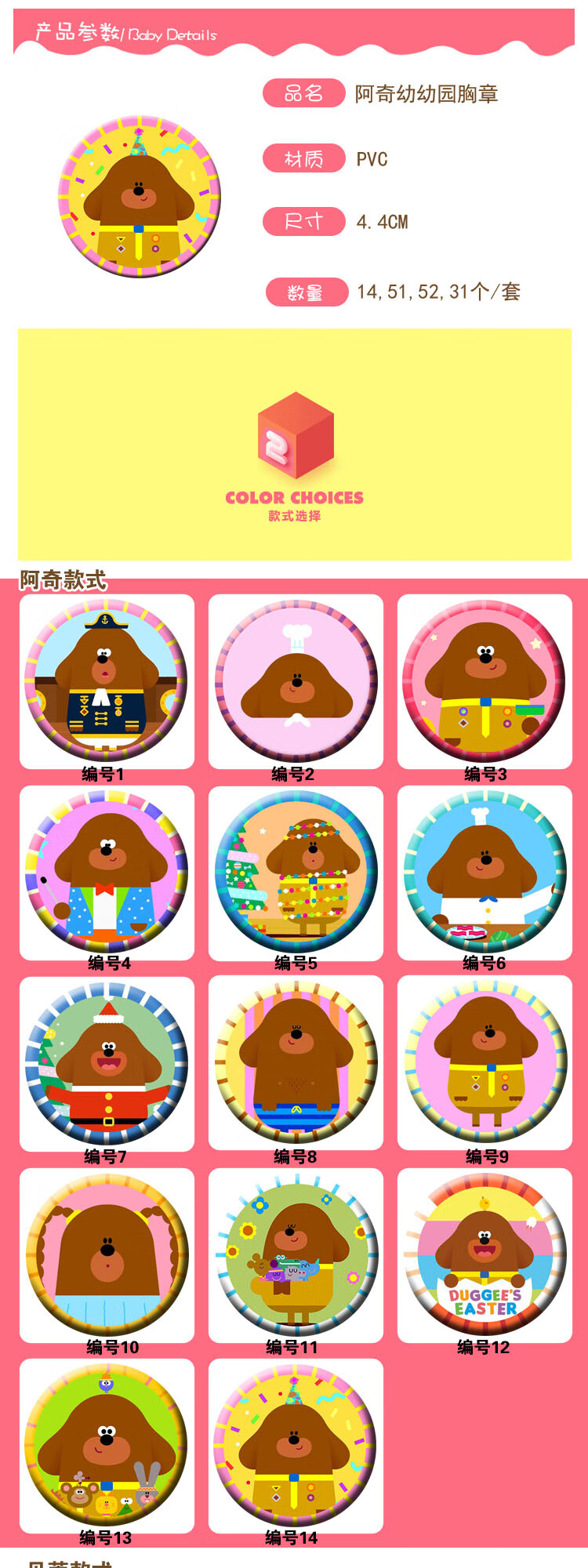 阿奇幼幼园周边嗨道奇松鼠俱乐部卡通儿童胸章胸针徽章勋章吧唧昂沐