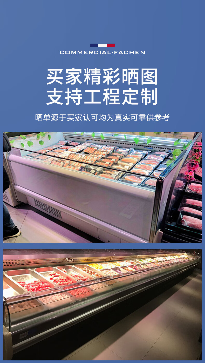 法臣fachen鲜肉柜展示柜敞开式风冷柜卖猪肉冷藏卧式冰柜生鲜牛羊猪肉
