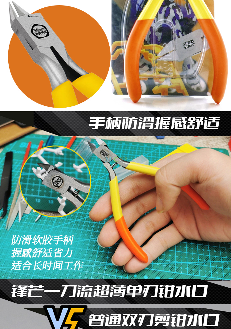 水口剪锋芒水口剪锋芒模型水口剪钳单刃水口钳子事高达模型素组拼装