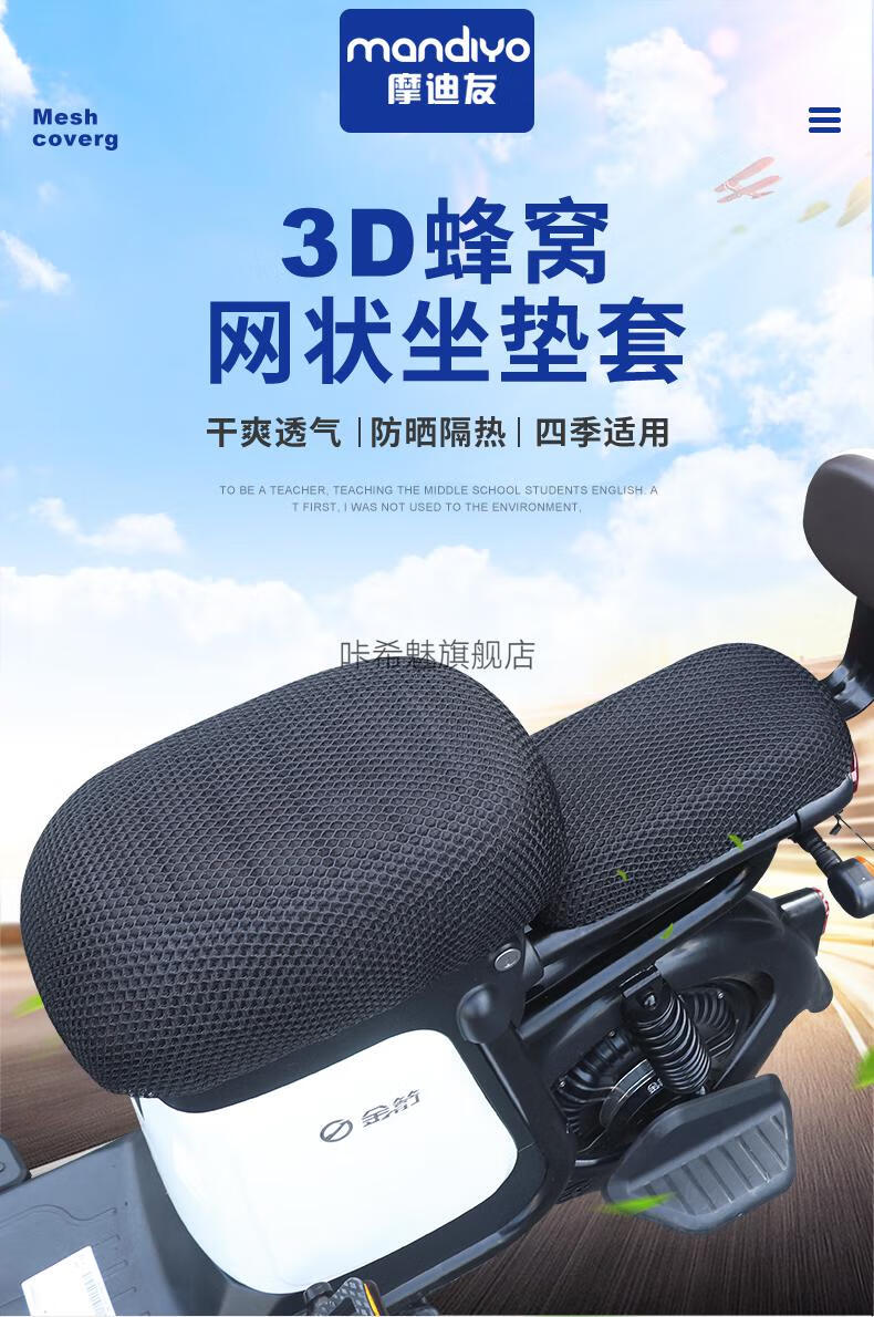 深远009坐垫套新国标电动车坐垫套防晒隔热适用于雅迪深远007电瓶车